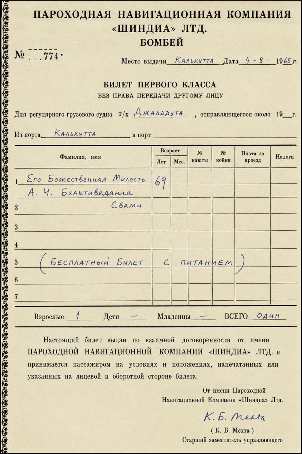 "Взрыв Харе Кришна в Америке"
Хаягрива дас