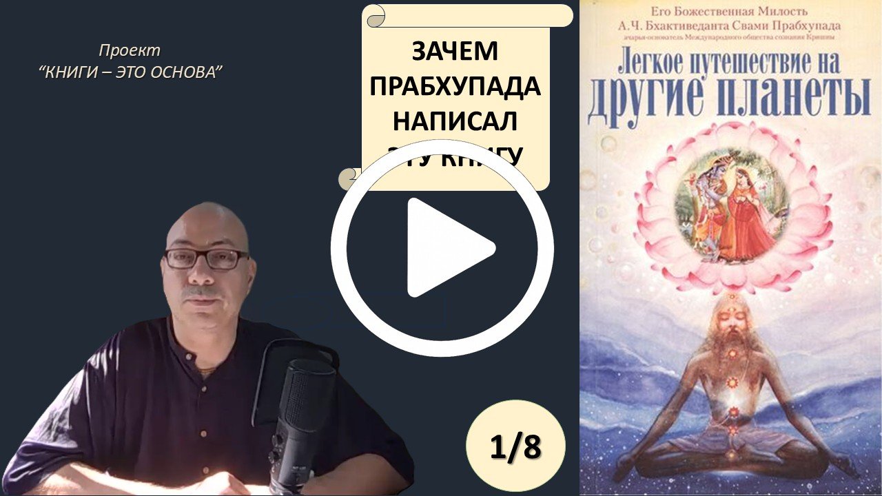 Легкое путешествие 1