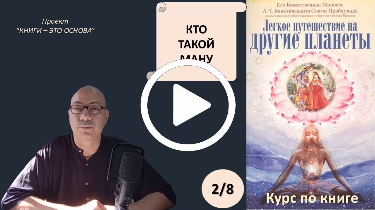 Легкое путешествие 2