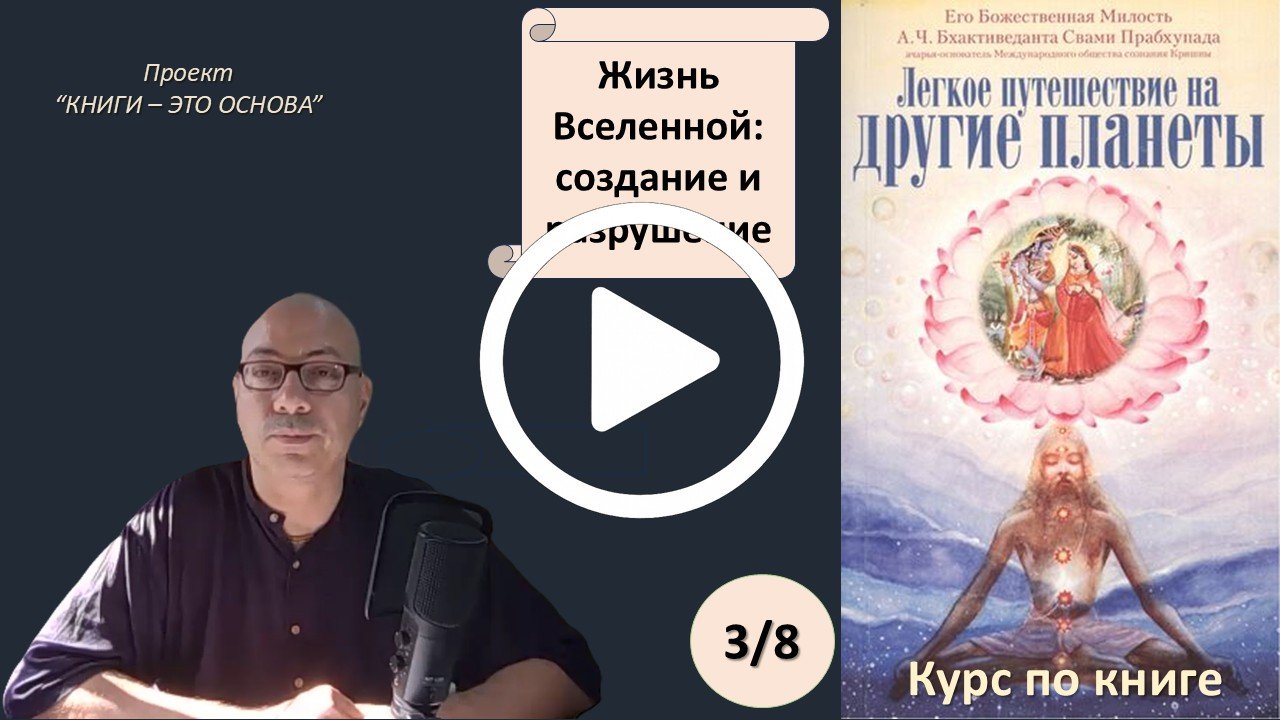 Легкое путешествие 3