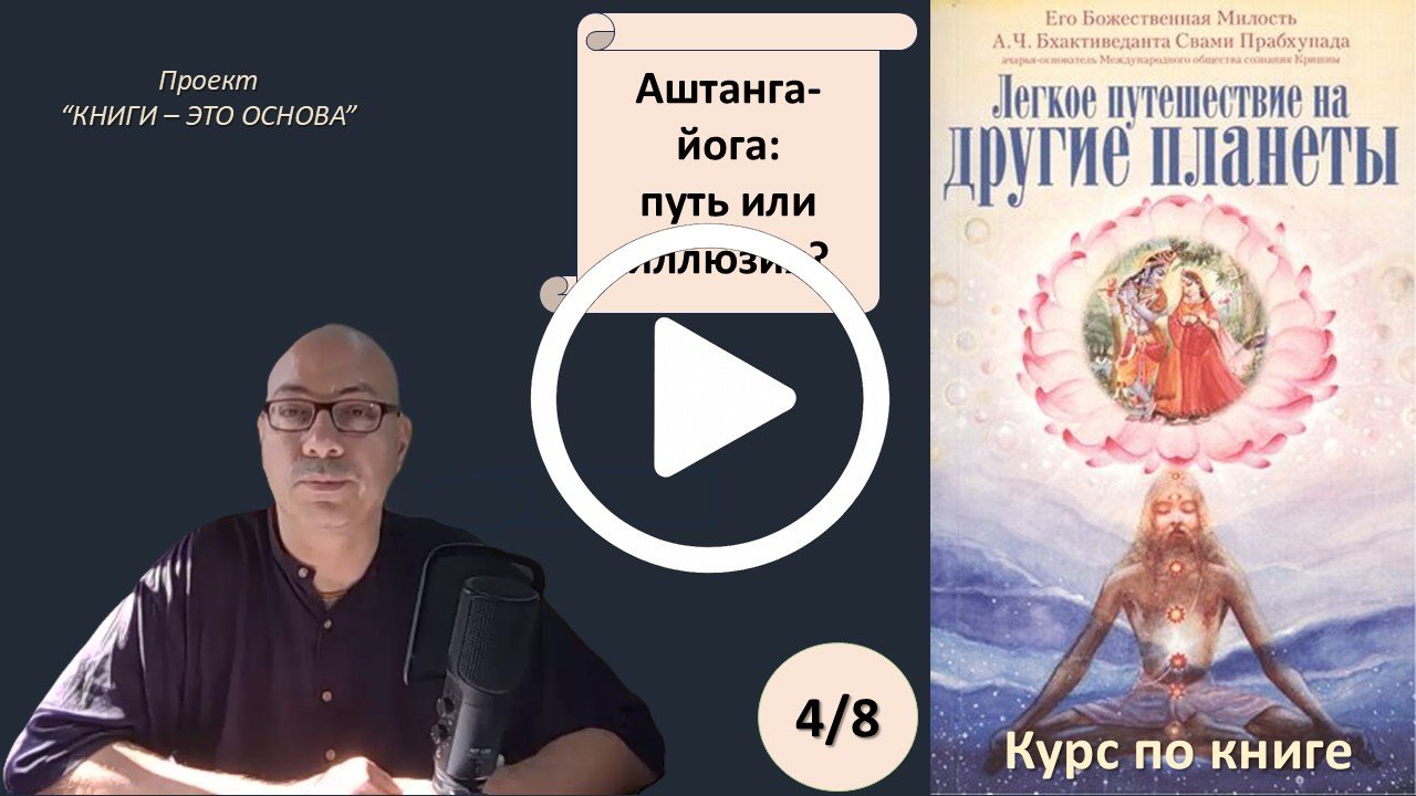 Легкое путешествие 4