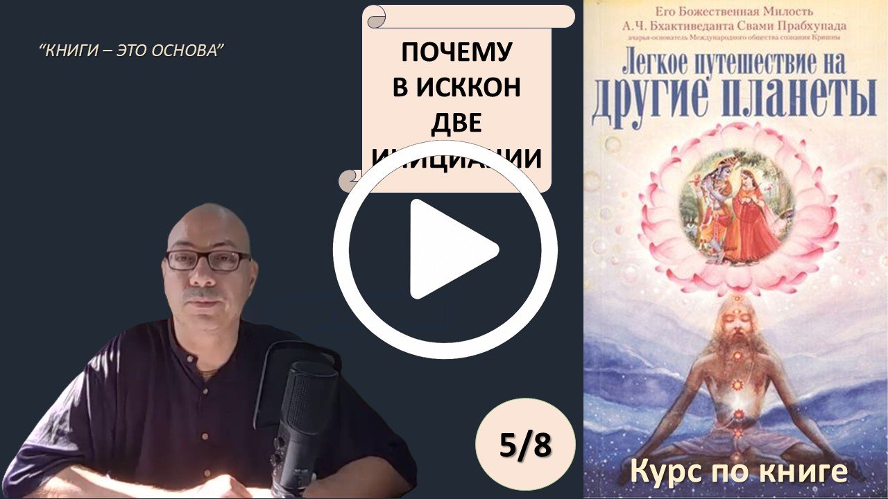 Легкое путешествие 5
