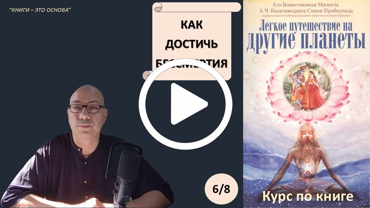 Легкое путешествие 6