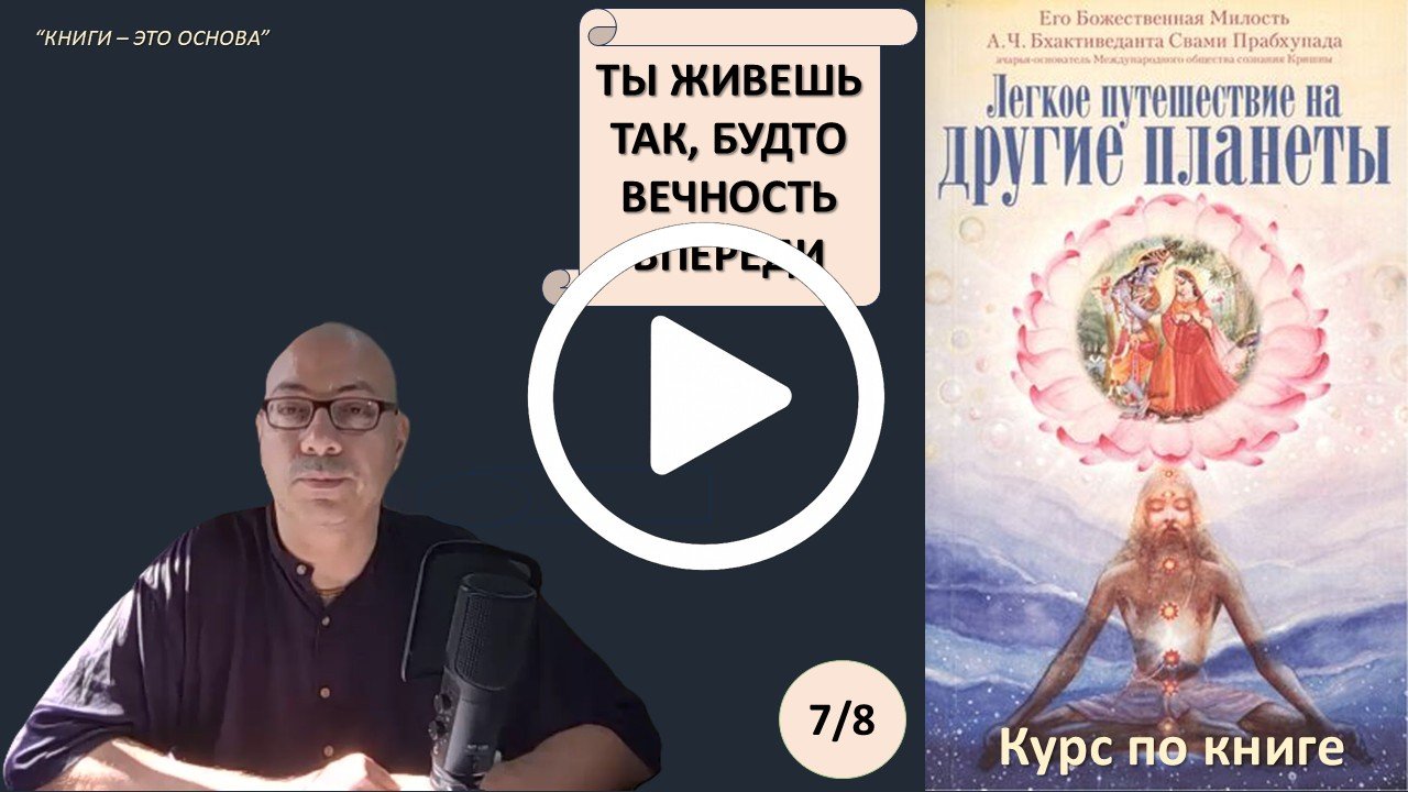 Легкое путешествие 7