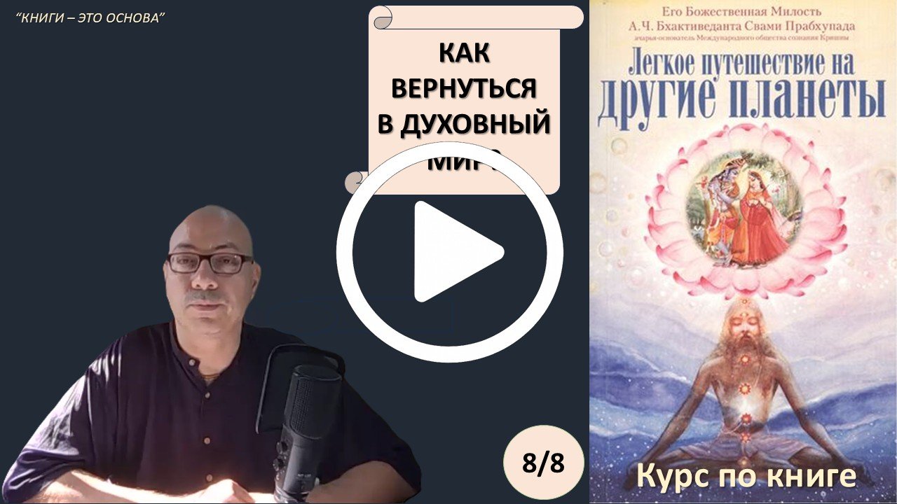 Легкое путешествие 8