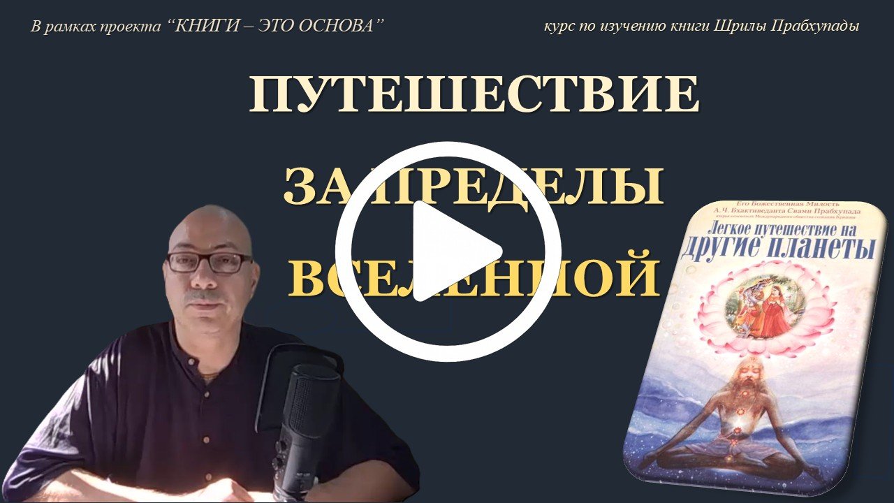 Легкое путешествие курс