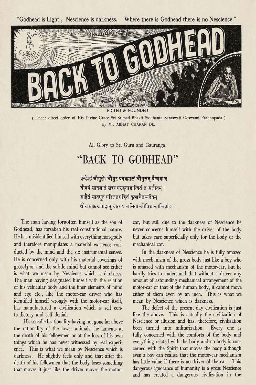Оригинал обложки самого первого журнала "Back to Godhead"